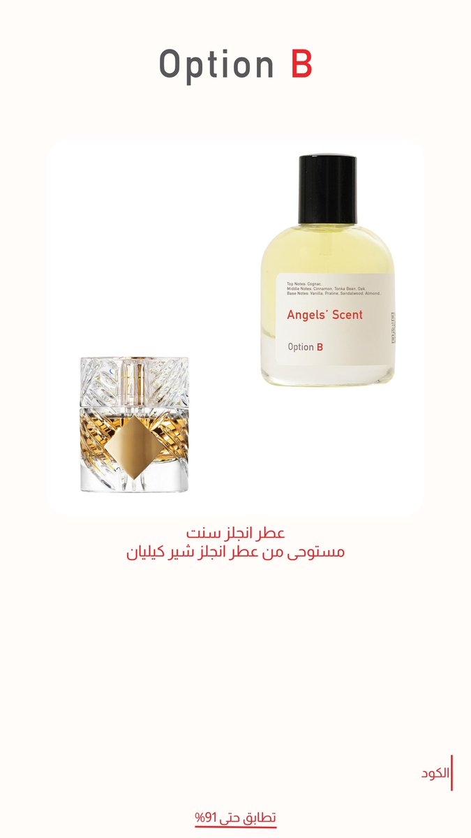 brg2022x's tweet photo. بثنا اليوم كان برعاية اوبشن بي .. خيارك الامثل للعطور المستوحاة ..

ونزل الجديد عندهم .. تخيل عطر ب ٣٠٠٠ تاخذ مستوحى منه ب ١١١ باستخدام الكود 

توصيل سريع لكل دول الخليج ولاتنسى الكود br2

https://t.co/WnUJgvWbhx https://t.co/7VQtsToVxp