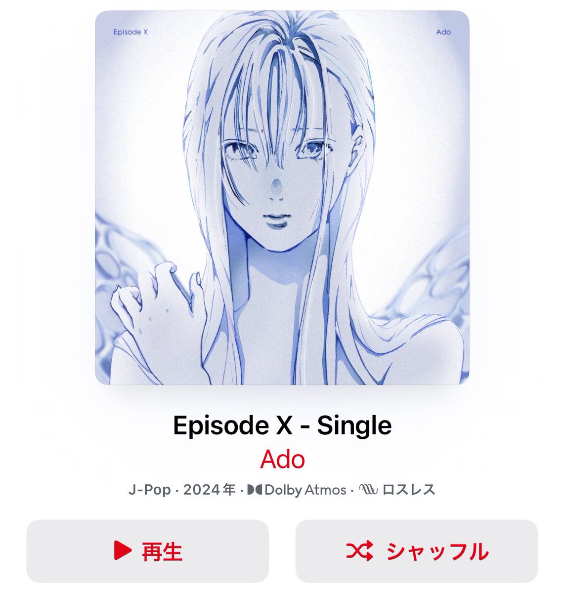 おい思ってるＡメロＢメロじゃなかった
最高過ぎかよ、、、