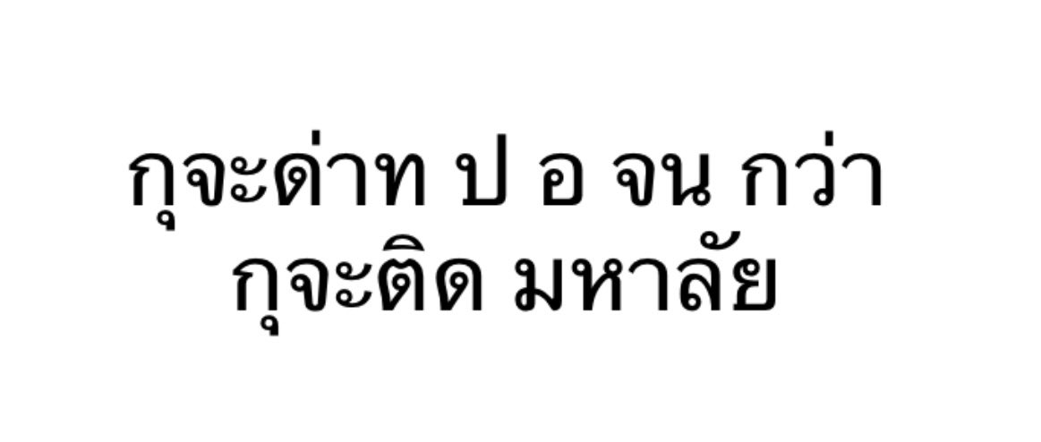 หมูอู๊ด tweet media