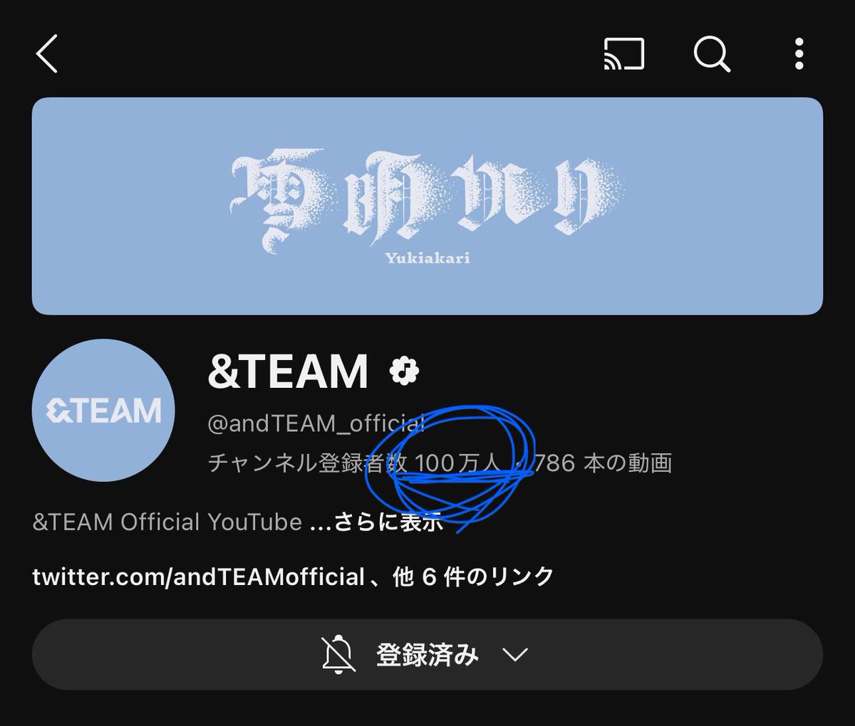 &TEAM WEVERSE (@andteamweverse) on Twitter photo ๐ 120624 #HARUA
Wooooahhh๏ผ๏ผ๏ผ๏ผ๏ผ๏ผ๏ผ๏ผ๏ผ
*T/N: &TEAM's YT account reached 1M subscribers
#andTEAM #์คํ
<a href="/andTEAMofficial/">&TEAM OFFICIAL</a> ๐ 120624 #HARUA
Wooooahhh๏ผ๏ผ๏ผ๏ผ๏ผ๏ผ๏ผ๏ผ๏ผ
*T/N: &TEAM's YT account reached 1M subscribers
#andTEAM #์คํ
<a href="/andTEAMofficial/">&TEAM OFFICIAL</a>