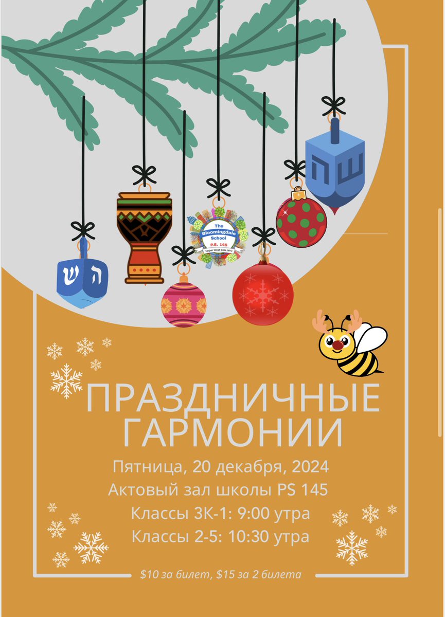 🎄✨ Our Holiday Show is almost here! Join us on December 20th for a festive celebration: 

3K - Grade 1 at 9:00 AM 
Grade 2 - 5 at 10:30 AM. 

Tickets will be available starting 9th at arrival and during dismissal. $10 for 1 or $15 for 2, only cash 💵 

Let’s celebrate🎊