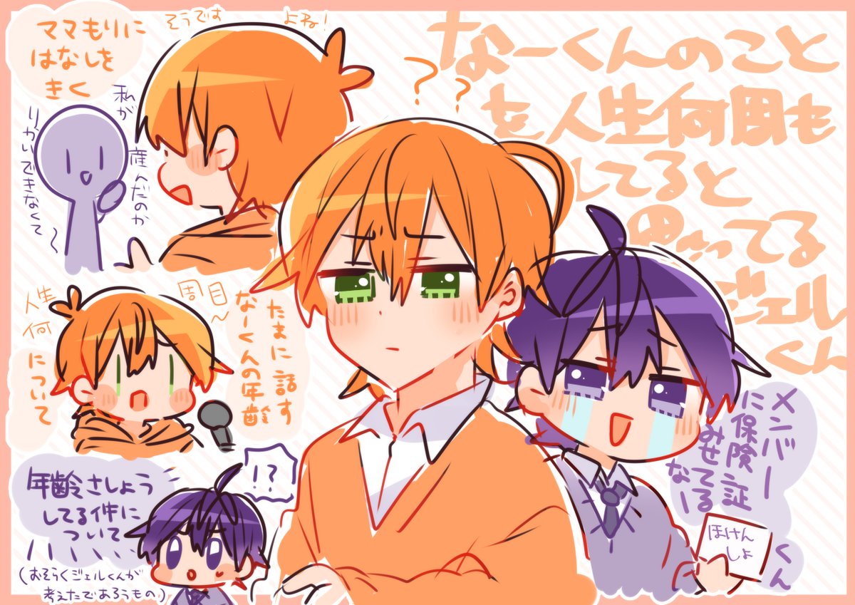 ァ～ななじぇる・・・・ | たそ さんのマンガ | ツイコミ(仮)