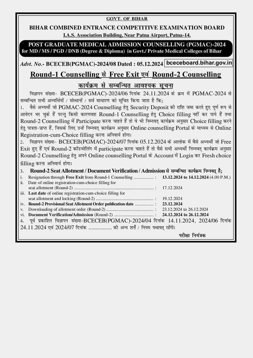 BceceExam7225's tweet photo. Bcece PGMAC 2024 Counselling | Medical Admission Counselling #Bcece #Pgmac #PgMedical #2ndRound https://t.co/e6Wvp1ZBX0
