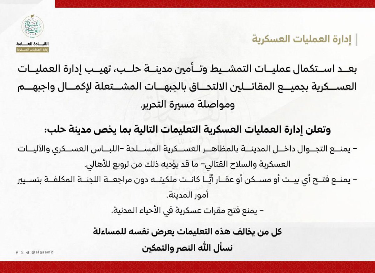 fadiKress's tweet photo. يا سيّد رايموند تفضل هذا الأمر الذي صدر منذُ ساعات، صدقني كل مظاهر التي كان يلصقها حلفاء النظام بالثورة لم تعد تنفع معهم!

هنا سوريا الجديدة بدون آل الأسد المجرمين https://t.co/wTEScTCCyc