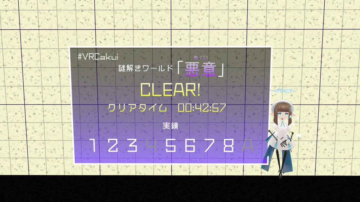 sinsan090's tweet photo. 今日は謎解き3つもくりあした!
悪意の実績解除4番目だけできなくて悔しい;
#VRChat
#VRCakuci
#VRC_issue
#VRC_allc
#てっさくちゃん https://t.co/6jXgPFi5Pq