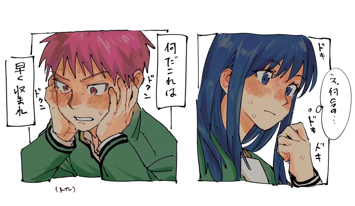 凡人楠雄はそりゃ完璧美少女を目の前にしたらこんな反応になるでしょという妄想
照橋さんからいろんな感情を教わると良いよ