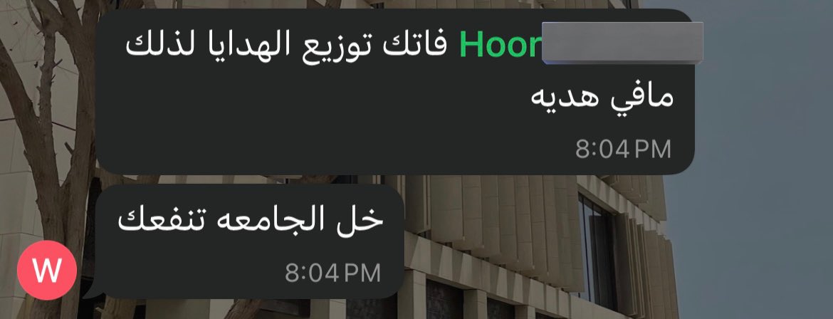 ضرائب طلب العلم: