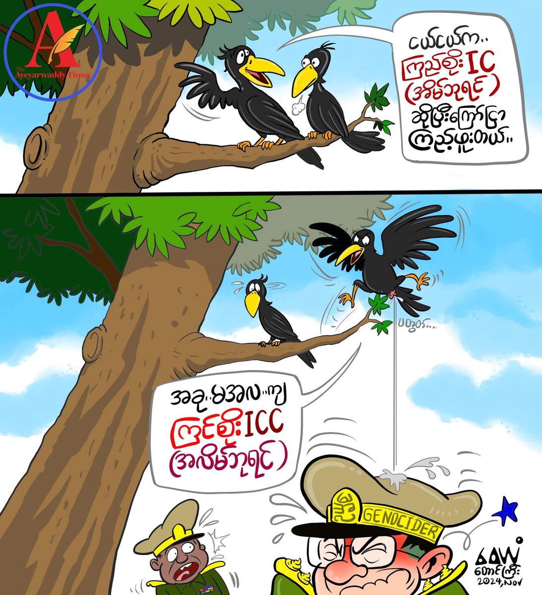 #whathappeninmyanmar
#myanmarpoliticalcartoons
