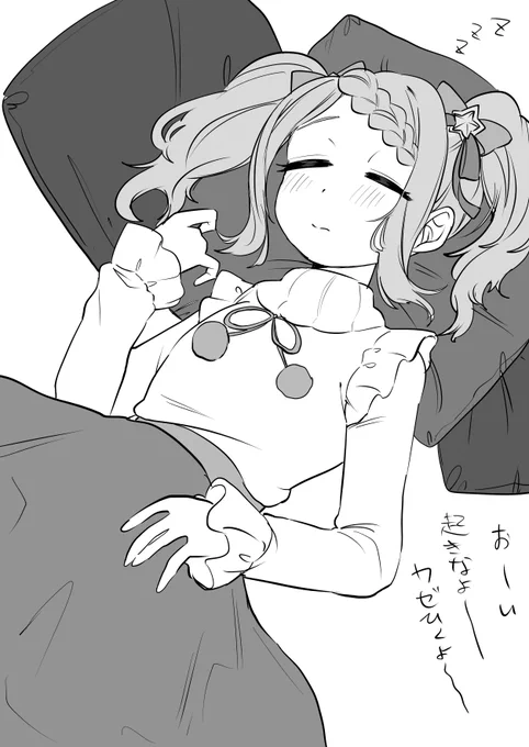 冬の魔物に抗えない中さん 