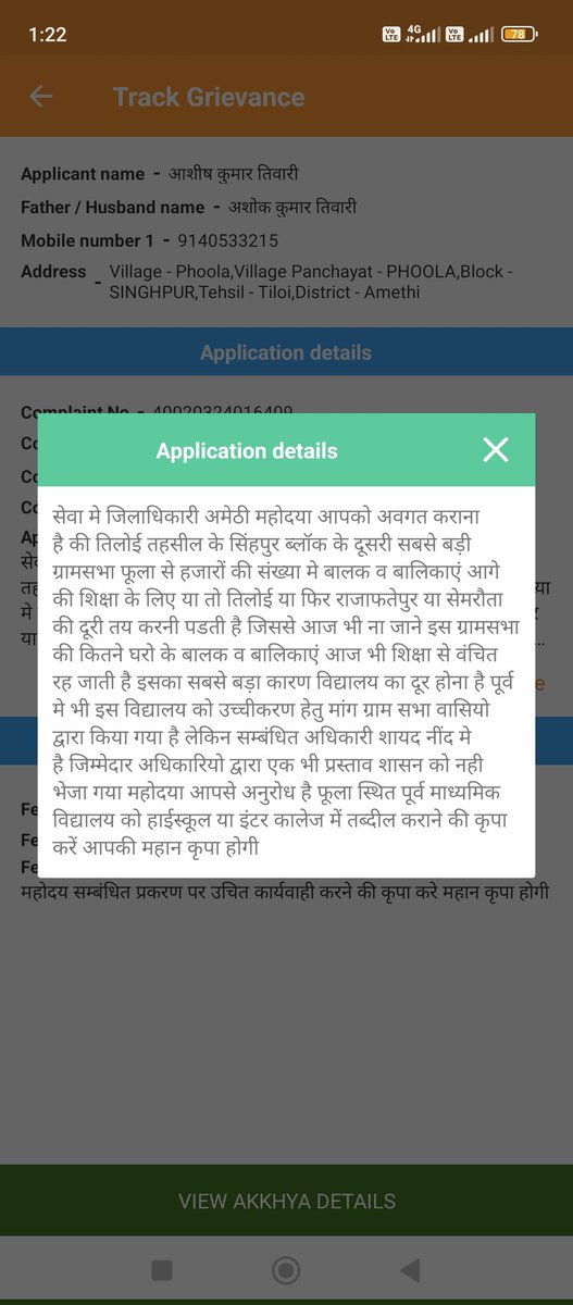 आशीष कुमार तिवारी (@ashisht18779674) on Twitter photo <a href="/UPGovt/">Government of UP</a> <a href="/CMOfficeUP/">CM Office, GoUP</a> <a href="/ChiefSecyUP/">S.P. Goyal, Chief Secretary, GoUP</a> <a href="/DmAmethi/">DMAmethi</a> <a href="/cdoamethi/">CDO Amethi</a> <a href="/MayankeshwarSh1/">Mayankeshwar Sharan Singh</a> महोदय फूला मे स्थित पूर्व माध्यमिक विद्यालय को इंटर कालेज मे तब्दील करने की कृपा करे आपकी महान कृपा होगी मेरी ग्रामसभा प्रदेश सरकार की आभारी रहेगी <a href="/anandibenpatel/">Anandiben Patel</a> <a href="/narendramodi/">Narendra Modi</a> <a href="/UPGovt/">Government of UP</a> <a href="/CMOfficeUP/">CM Office, GoUP</a> <a href="/ChiefSecyUP/">S.P. Goyal, Chief Secretary, GoUP</a> <a href="/DmAmethi/">DMAmethi</a> <a href="/cdoamethi/">CDO Amethi</a> <a href="/MayankeshwarSh1/">Mayankeshwar Sharan Singh</a> महोदय फूला मे स्थित पूर्व माध्यमिक विद्यालय को इंटर कालेज मे तब्दील करने की कृपा करे आपकी महान कृपा होगी मेरी ग्रामसभा प्रदेश सरकार की आभारी रहेगी <a href="/anandibenpatel/">Anandiben Patel</a> <a href="/narendramodi/">Narendra Modi</a>