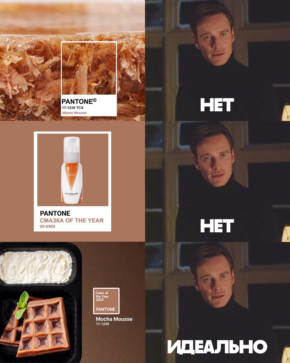 Если вы еще не поняли, какой цвет 2025 года