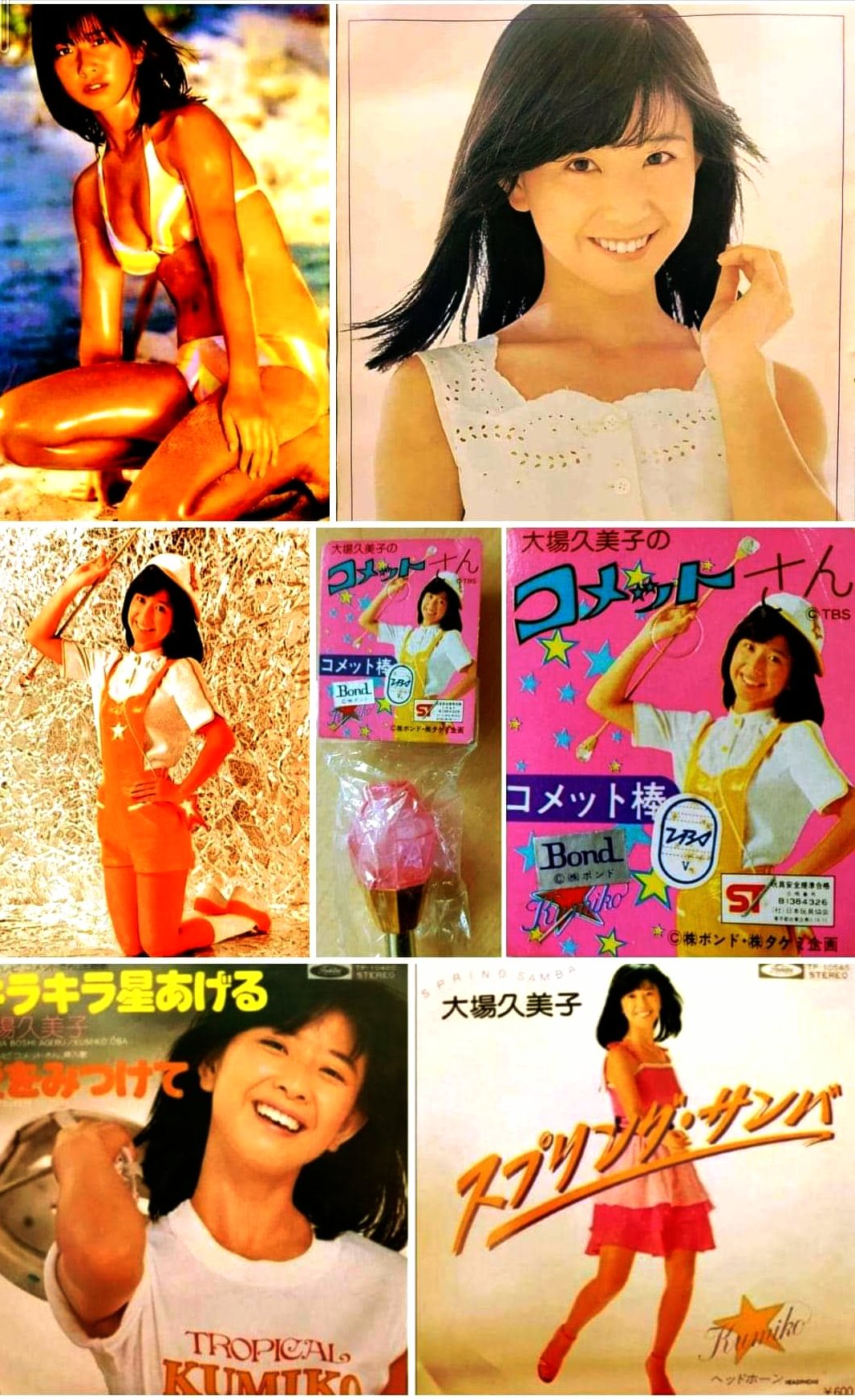 大場久美子 - Search / X