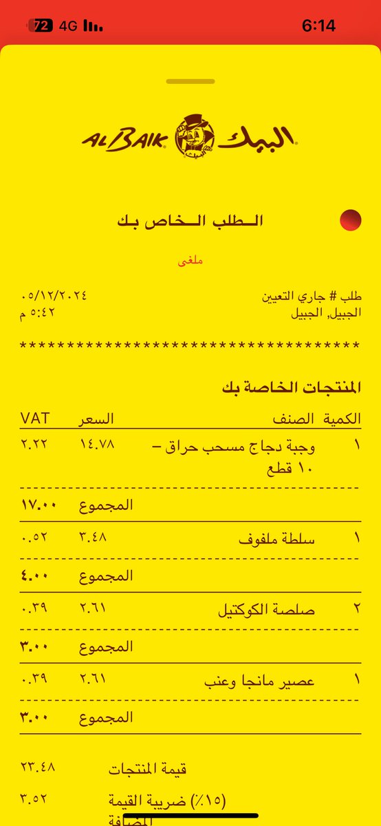 MohammadRakanF's tweet photo. @albaik https://t.co/FepCF3IZTu
