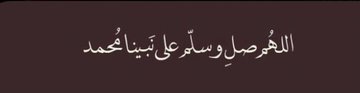 صلوا عليه وسلموا تسليما ♥️

#الهلال_قرعة_كأس_العالم | #FIFACWC
#بث_مباشر 
#الهلال