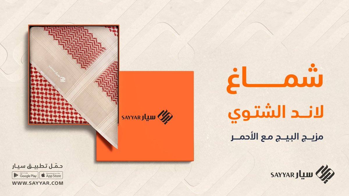 سيار | Sayyar tweet media