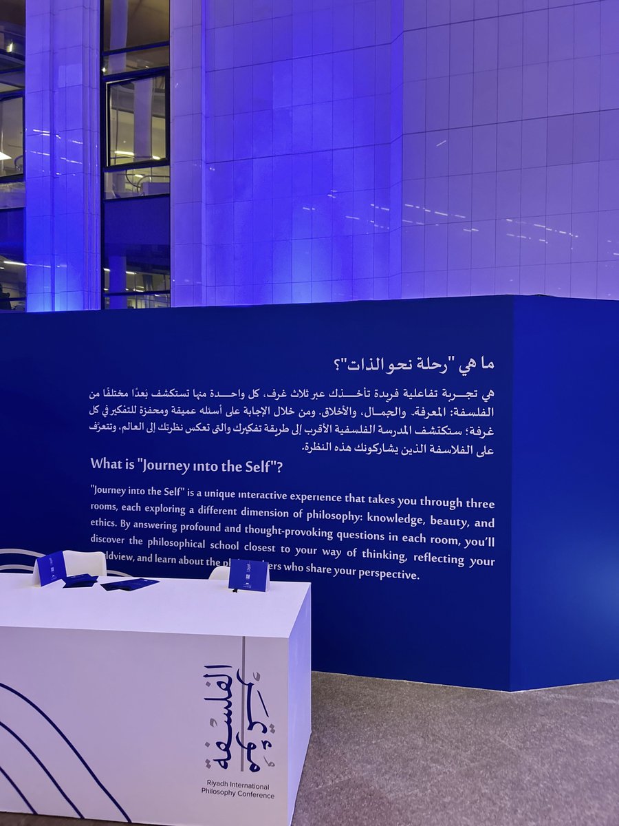 cicerwan's tweet photo. يسعدني في #مؤتمر_الرياض_الدولي_للفلسفة تصميم تجربة «رحلة نحو الذات»، وهي تجربة تفاعلية فلسفية تأخذك في رحلة تتناول المجالات الفلسفية الثلاث الأساسية: المعرفة، والجمال، والأخلاق؛ تتعرَّف من خلالها على المدارس الفلسفية والفلاسفة الذين يشاركونك رؤيتك إلى العالم. https://t.co/1hRoqRUpsU