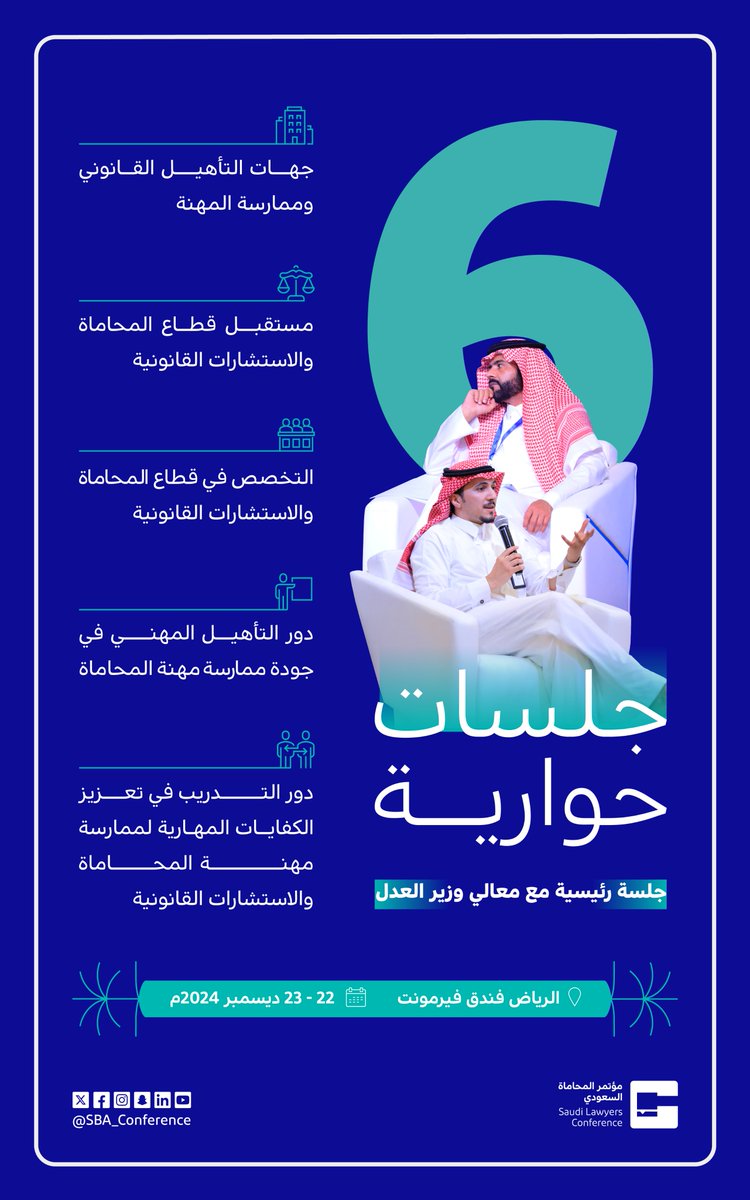 مؤتمر المحاماة الدولي | ILC tweet media