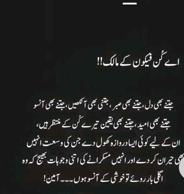 Aameeen Aameeen