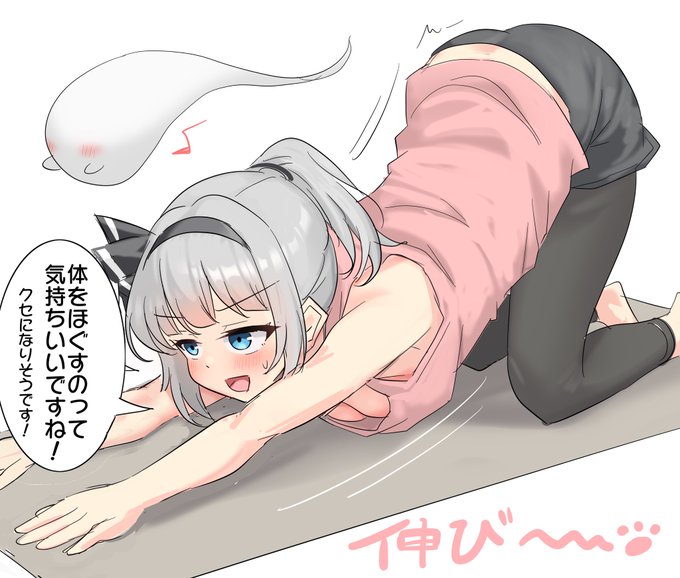 ヨガを嗜む妖夢ちゃん 