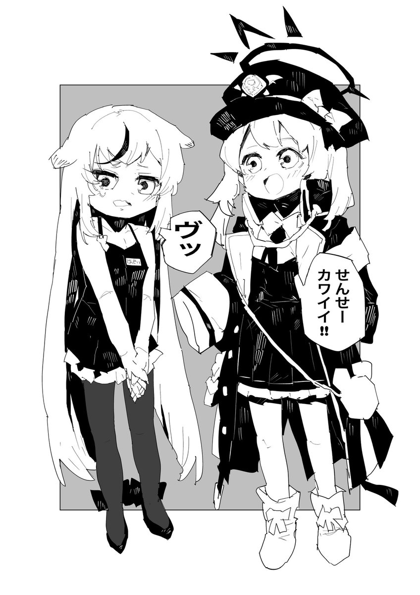 ココナ化先生その3
イブキと先生 
