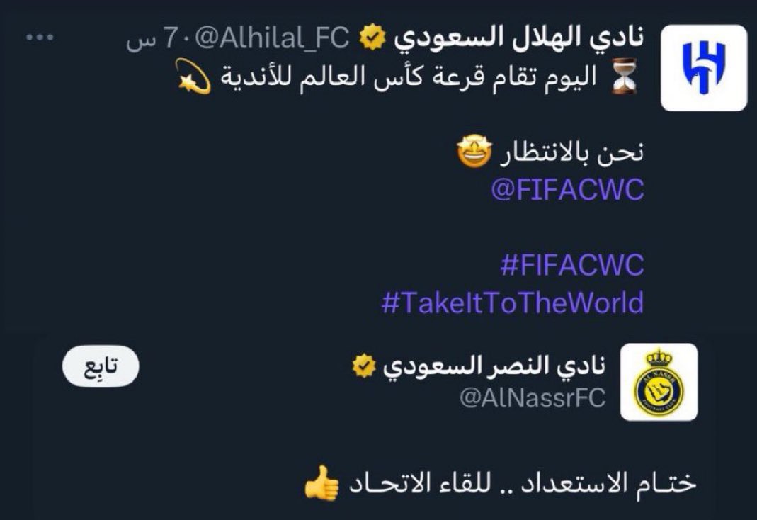 🚨🚨🚨🚨🚨🚨🚨 للتاريخ 🚨🚨🚨🚨🚨🚨

#الهلال_قرعة_كأس_العالم | #FIFACWC