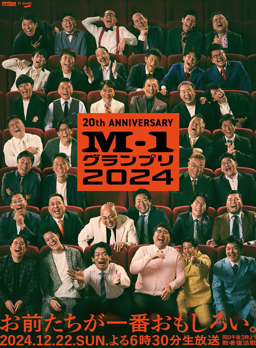morichan0527's tweet photo. 1番下の右から3人はちいかわですか？

#M-1グランプリ
#マヂカルラブリー
#ウエストランド
#ちいかわ https://t.co/llQBPV3vV2