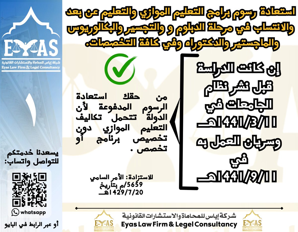 المحامي والموثق عمر بن مهدي tweet media
