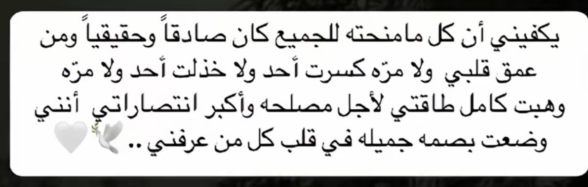 icefno's tweet photo. الله لايغيّر أطباع قلبي السمح 🤍 https://t.co/kQyCg8mJC6