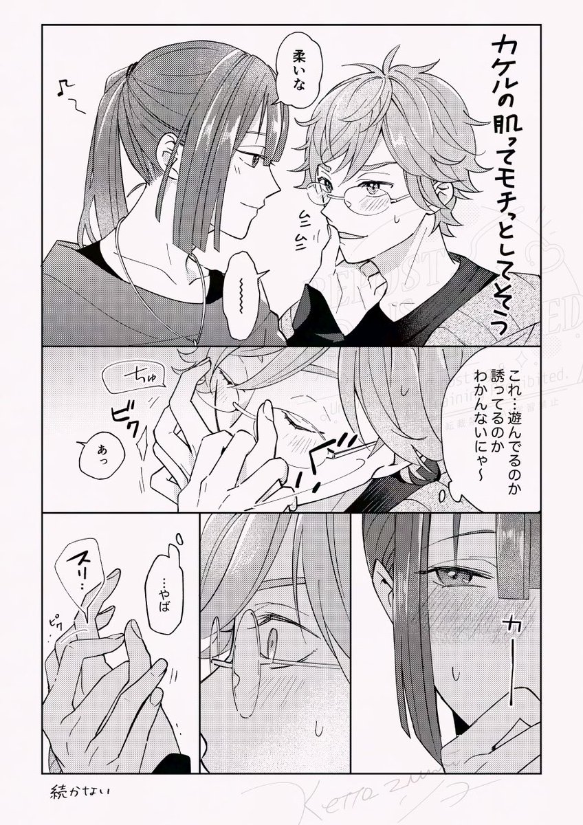 カケユキらくがき(オチとかない) 