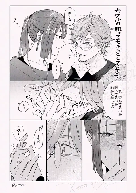 カケユキらくがき(オチとかない) 