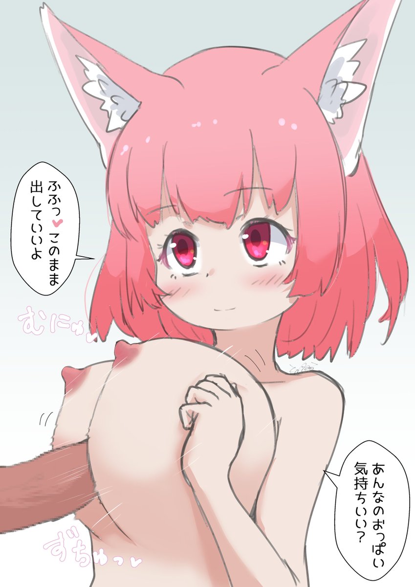 うちの子あんなちゃん

あんなのおっぱいは気持ちいいかな?💕 