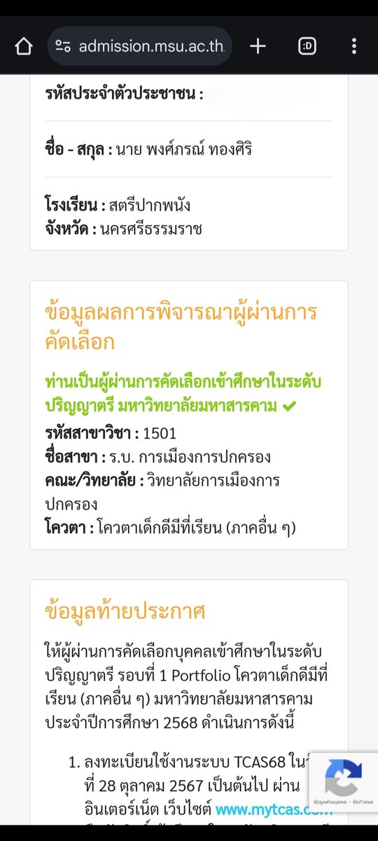 b_best22's tweet photo. หาเพื่อน🥺 #มหาสารคาม #MSU #dak68 https://t.co/fjGhXUsYpZ