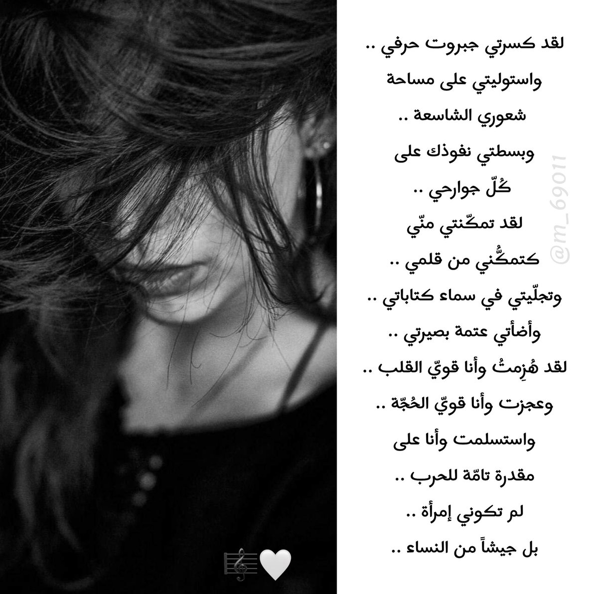 m_69011's tweet photo. .
.

#شطر_القصيد 
#غرد_لمن_تحب https://t.co/Pg74DIOYCE