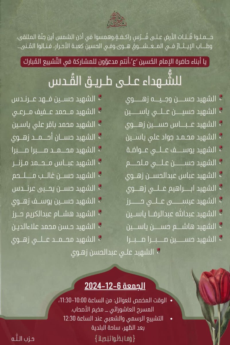 garibgarib965's tweet photo. #حاضرة_الإمام_الحسين
#مجدل_سلم 
اكثر من سبعون ��ربانا 💔💔يستقبل ترابها غدا خمس وعشرون قمرا منهم ��سيتم تشييع الثلة الباقيه من الشهداء في موعد لاحق  #شهداء_على_طريق_القدس و #دفاعا_عن_لبنان https://t.co/b9BKI6xnEX