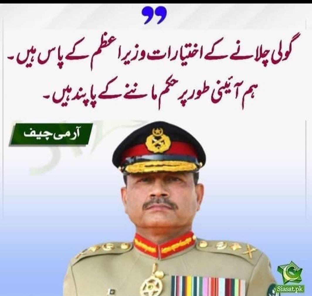 RaheeqAbbasi's tweet photo. گولی چلانے کا اقرار کرلیا  ہے تو سنیں 
غیر آئینی حکم کو ماننا بھی ایک جرم ہے۔
اور آپ کو اس جرم کی سزا ملے گی https://t.co/83Hg6YoqGh