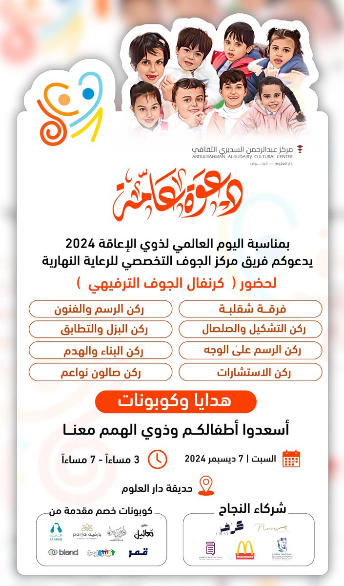 mamdoh_8's tweet photo. #اليوم_العالمي_للإعاقة https://t.co/zbTfLEfJ7d