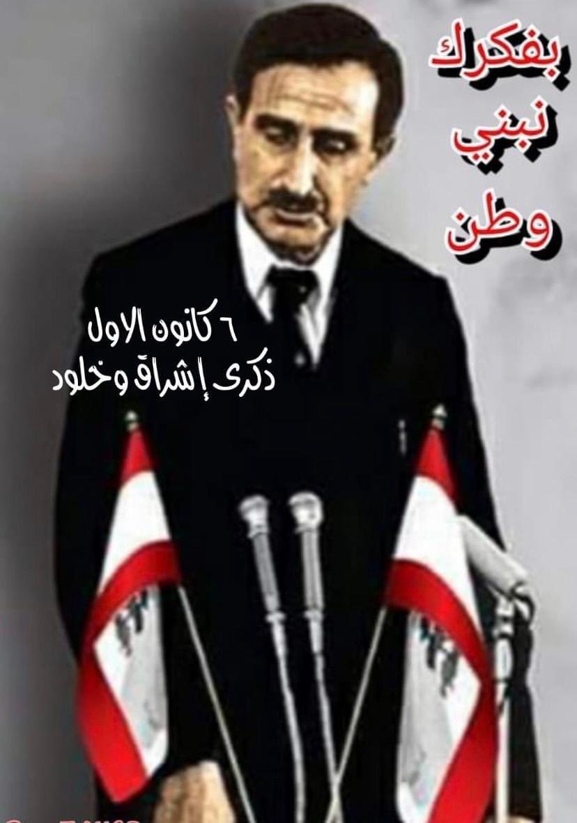 nasranwar989's tweet photo. #ميلاد_الحق_الذي_لا_يموت 
#كمال_جنبلاط https://t.co/HLG0MBnSs4