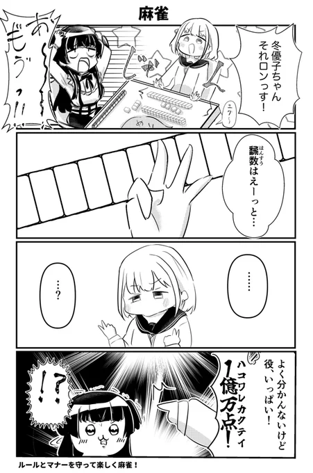 ストレイライト 