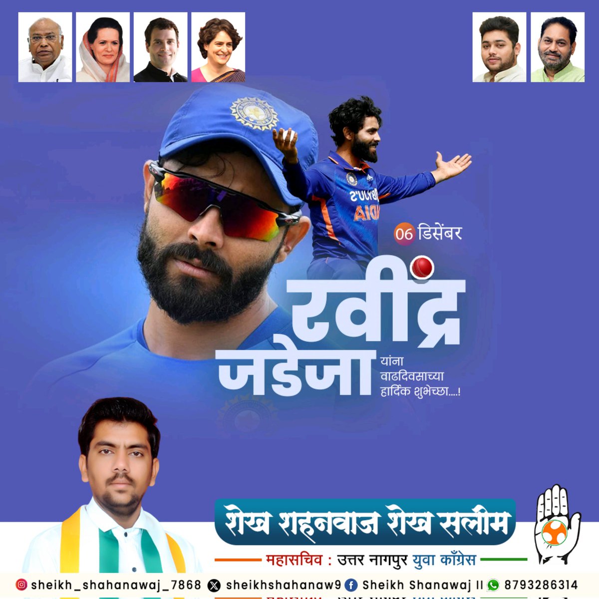 SheikhShahanaw9's tweet photo. Happy birthday to you 
@imjadeja https://t.co/GexOOfp6cg