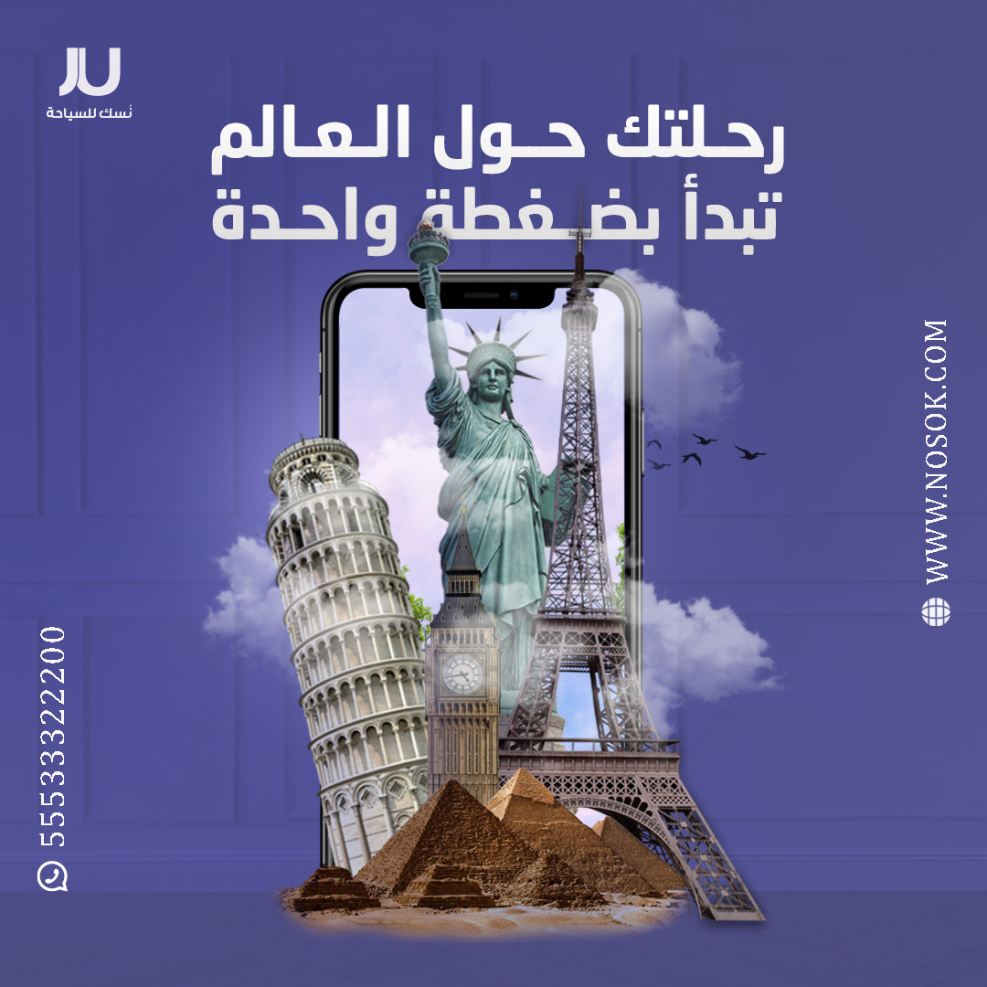 duaash_design's tweet photo. تصميمي لشركة سياحة ✨ حبيتوه؟
+ باقي المشروع على بيهانس 
https://t.co/lh78cWxgfb
📷
@dam_designers
@des_platform
@iDes_Tag
@designers_tag
#تجمع_فنانيين11
@p_art4 https://t.co/LvlpWucDwG