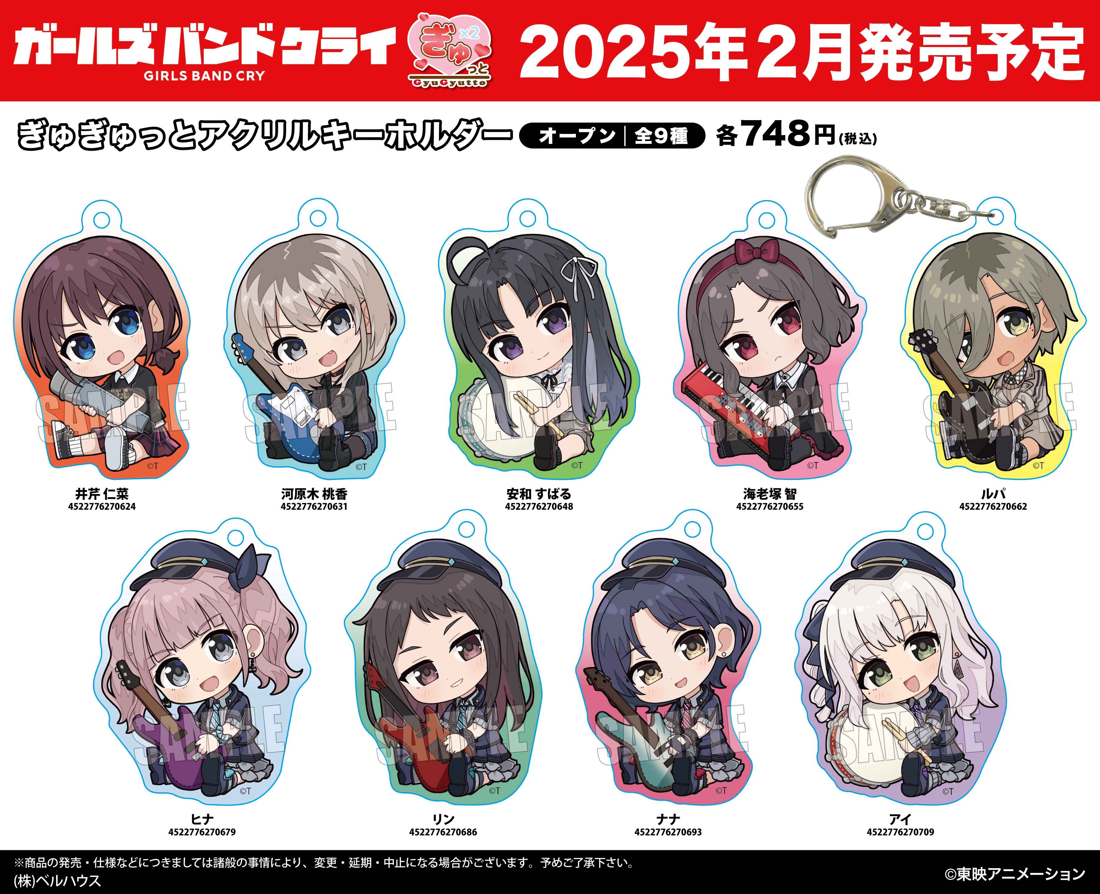 ガールズバンドクライ　トレーディング ミニ色紙　全9種 コンプリートセット ガールズバンドクライ トレーディング ミニ色紙 全9種