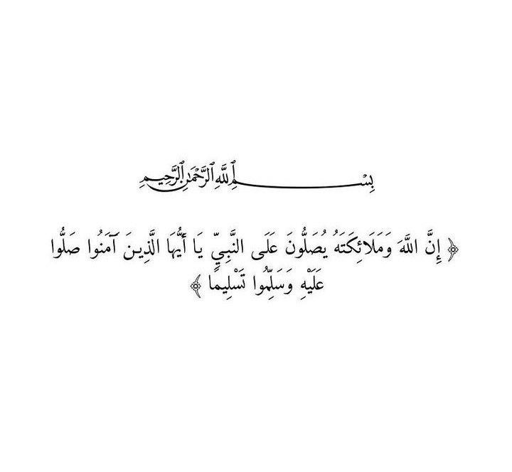 يا من سلكتم نهجه وسبيله
صلوا عليه وسلموا تسليماﷺ. 🤍

اللَّهُــمَّ ᷂صَلِّ ᷂وَسَـــلِّمْ ᷂وَبَارِك ᷂على ᷂نَبِيِّنَـــا ᷂مُحمَّدﷺ

#صلوا_على_الحبيب_محمد_ﷺ
#ليله_الجمعه