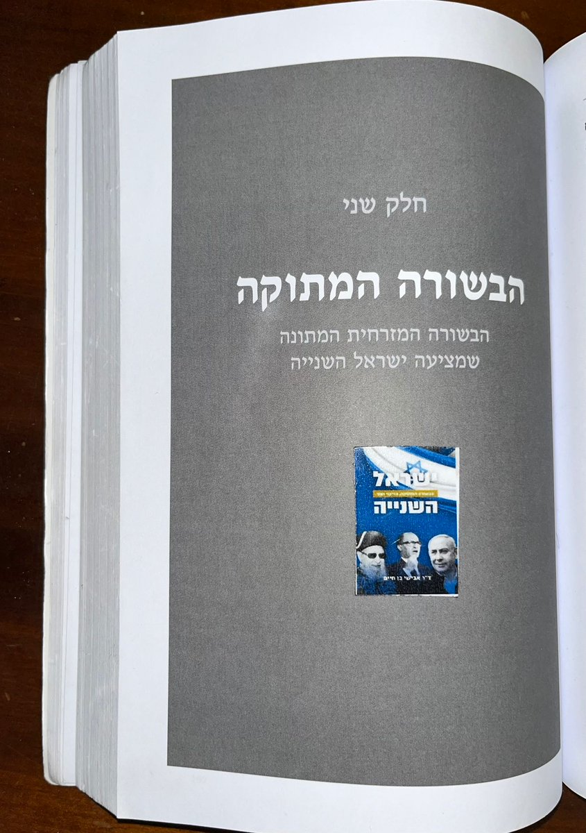 לא מתייאש מרעיון הפיוס. 
אז מה המסקנה אחרי שבוע קשוח ומצער בעקבות הריאיון שהסכמתי להגיע אליו רק כדי לעסוק בבשורה המתוקה והמתונה, בפיוס ואהבה ואחדות לאומית (ובספר החדש שלי על החרדים), ולצערי גרם ההפך? 
(מקווה שלפחות היה ניכר בשפת הגוף שלי ובשתיקה שלי עד כמה לא נוח היה לי עם המקום