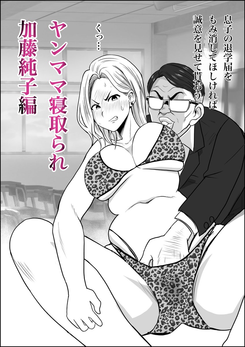 公務員に逆らえないヤンママ 