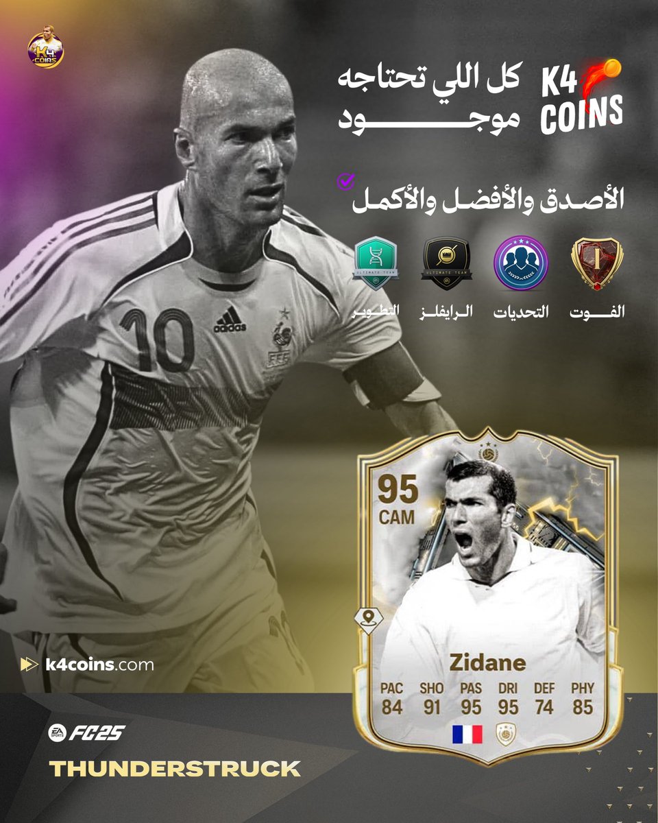 FUT_Z5's tweet photo. وصلنا لمرحله نشحن 20 مليون في ساعه ⚡️!

اخذنا عالم الكوينز إلى مستوى آخر 🔝🔝🔝

انتهى زمن الشحن البطيء ( العادي ) ❌❌❌

او بالأصح ما انتهى تاركينه لغيرنا يستخدمونه 🤭

اطلب وانت متطمن مع الأفضل 🐐🐐🐐🐐

- للطلب 📎 : https://t.co/tR1afrGXAe https://t.co/anhmljYHlK