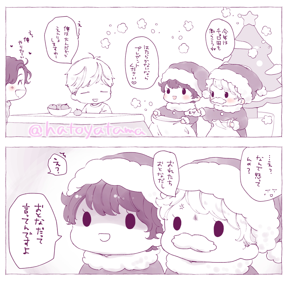 やる気に満ちあふれる
( σᴗσ)( σᴗσ)🎄 