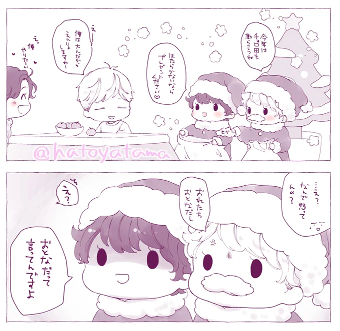 やる気に満ちあふれる
( σᴗσ)( σᴗσ)🎄 