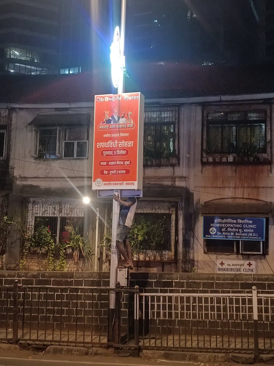 sandesh701's tweet photo. @BJP4Maharashtra
@BJP4Mumbai
 किती हे गतिमान सरकार
शपथविधी सोहळा झाल्यावर लागताहेत फलक गुरुवारी रात्री १२ वाजता एल्फिस्टन ब्रिजवर जोरात काम सुरू https://t.co/neDfnl6Gig