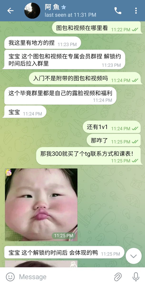 TOT_0312's tweet photo. @xYutting 骗子呀，付了300后啥也没有，和X承诺的完全不一致。还要再���款才能解锁，千万不要上当！ https://t.co/0QZgEXDoZR