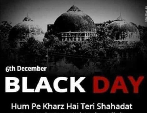 mk_maino's tweet photo. Zalimo ne dhoke se gus ke masjid girayi 
Dekhti rahi duniya or Khamosh rahe musalman
Na insaaf mila na kisi ko saja mili 
Babri masjid teri Shahadat hum kabhi nahi bhulenge.🖤🏴

#BlackDay
#BabriMasjid 
#BabriMasjidZindaHai https://t.co/20G2mRVrQh